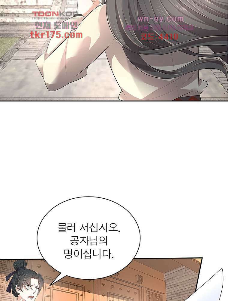 환생하면 원래 다 이래 4화 14