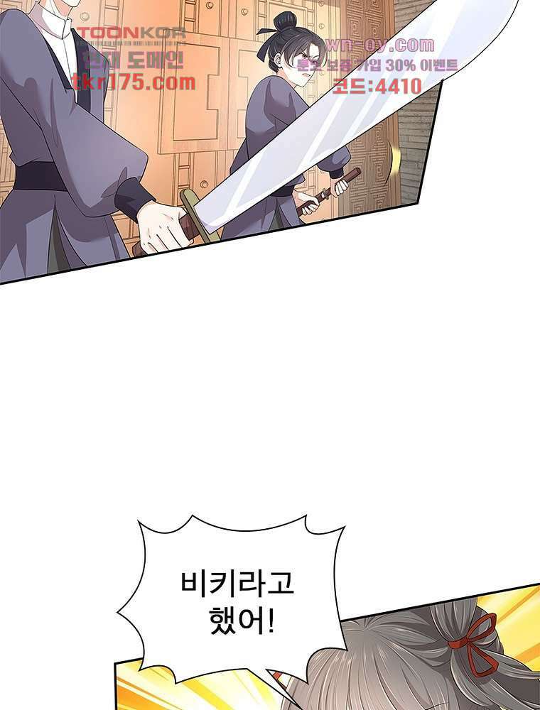 환생하면 원래 다 이래 4화 15