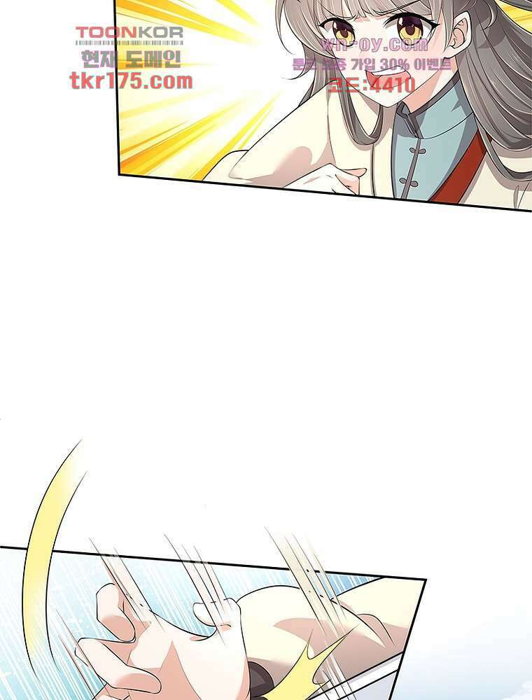 환생하면 원래 다 이래 4화 16