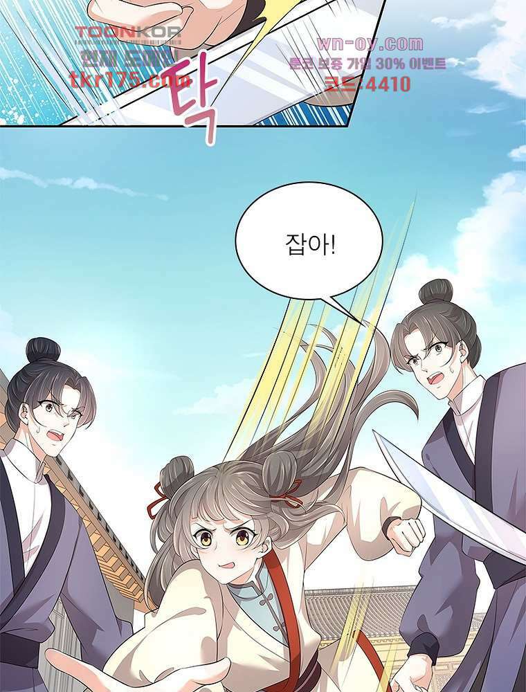 환생하면 원래 다 이래 4화 17