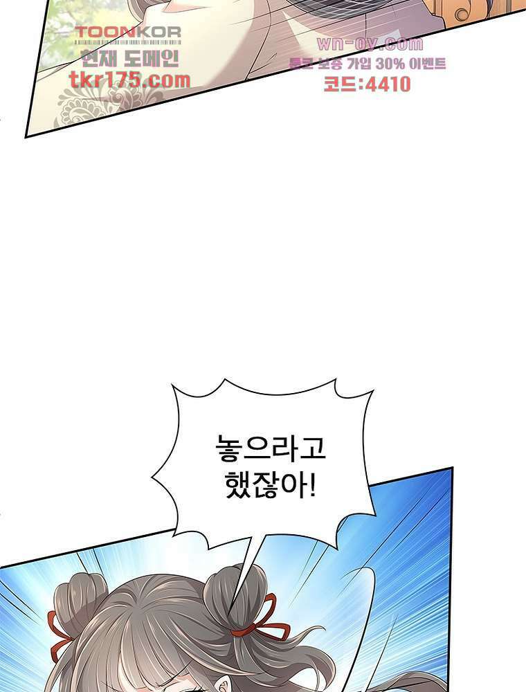 환생하면 원래 다 이래 4화 19