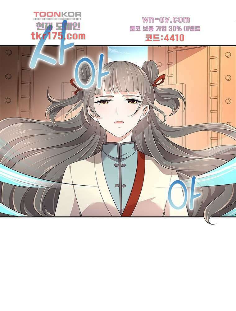 환생하면 원래 다 이래 4화 22