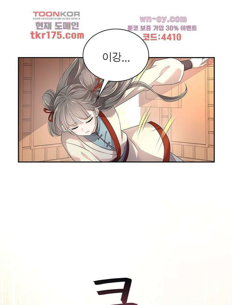 환생하면 원래 다 이래 4화 23