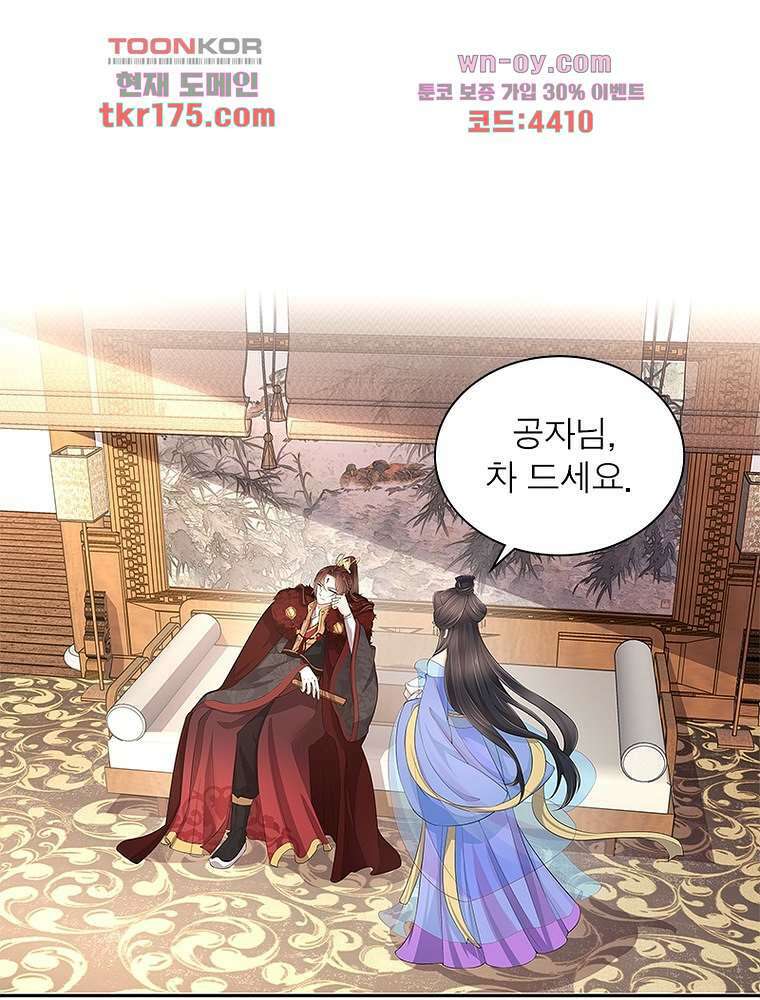 환생하면 원래 다 이래 4화 25
