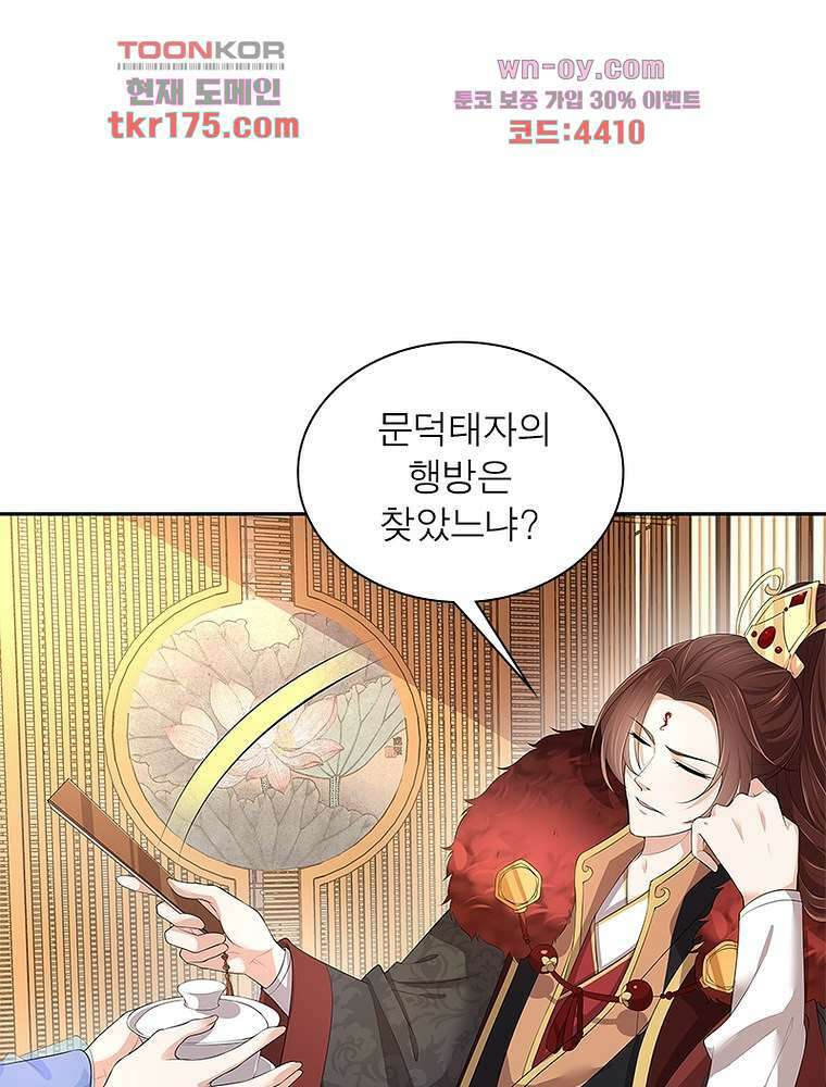 환생하면 원래 다 이래 4화 26