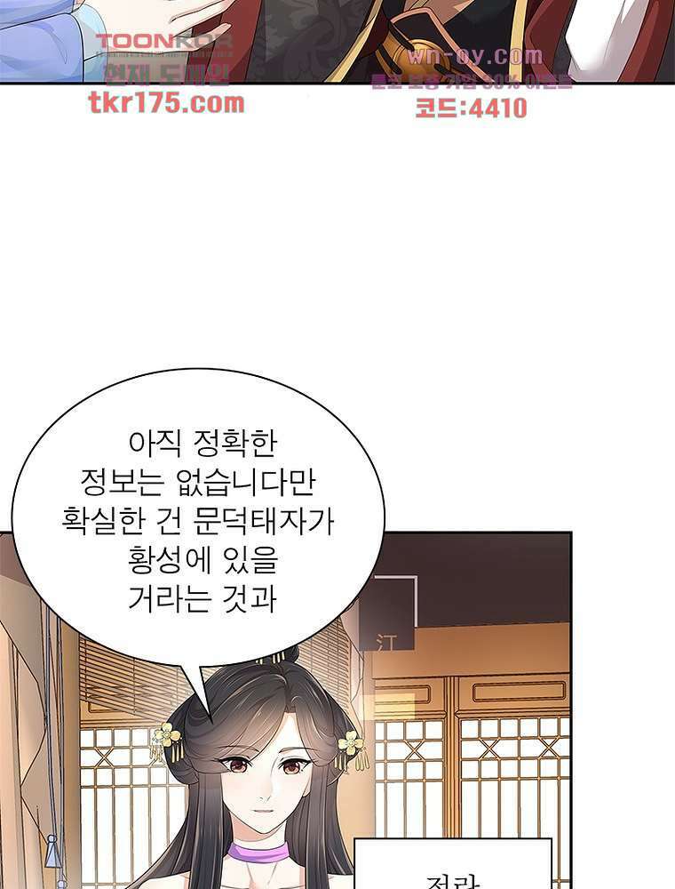 환생하면 원래 다 이래 4화 27