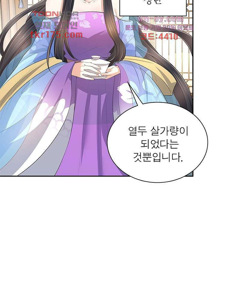 환생하면 원래 다 이래 4화 28