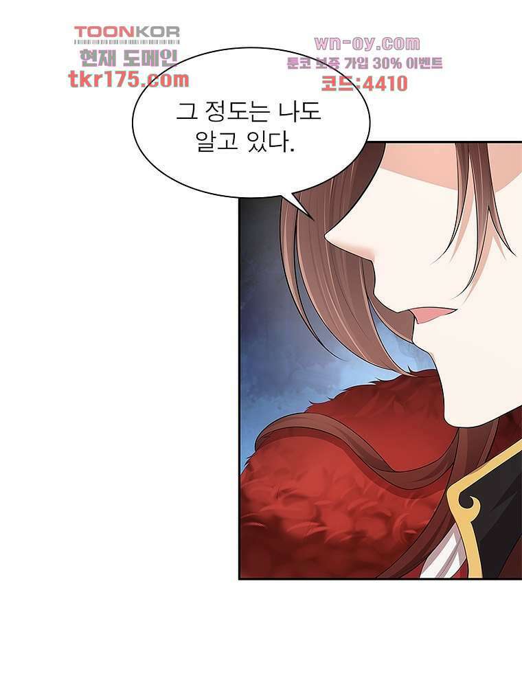 환생하면 원래 다 이래 4화 29