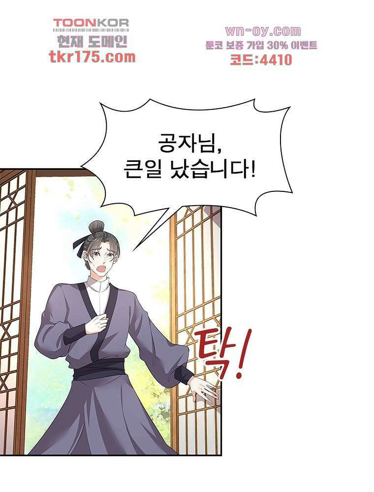 환생하면 원래 다 이래 4화 30