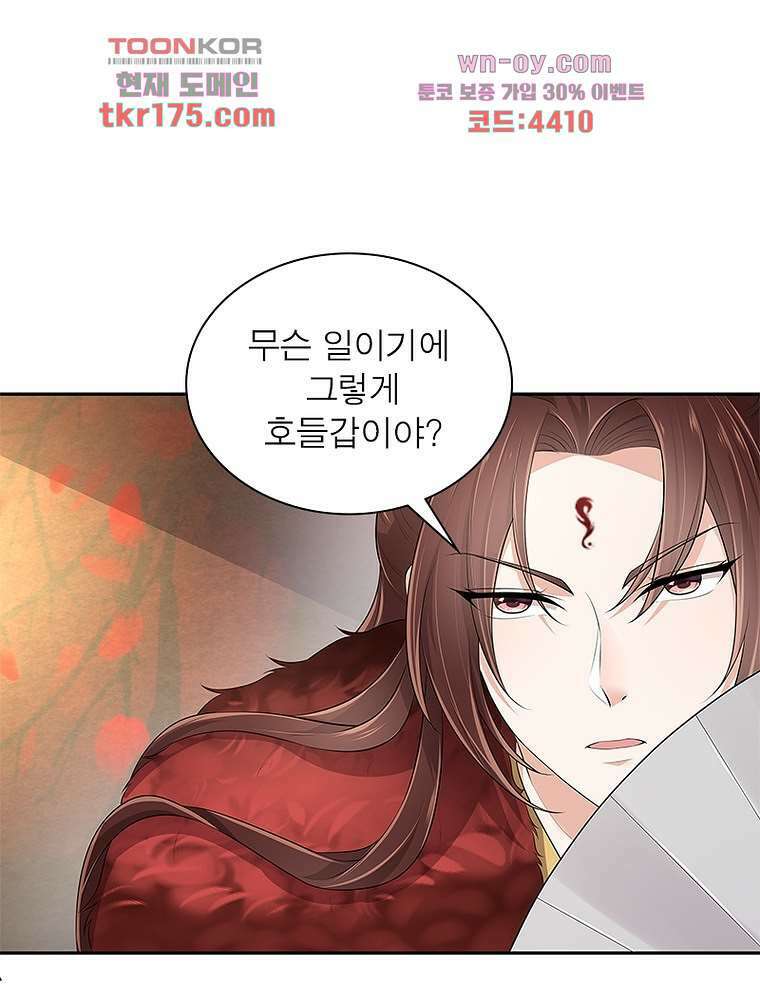 환생하면 원래 다 이래 4화 31