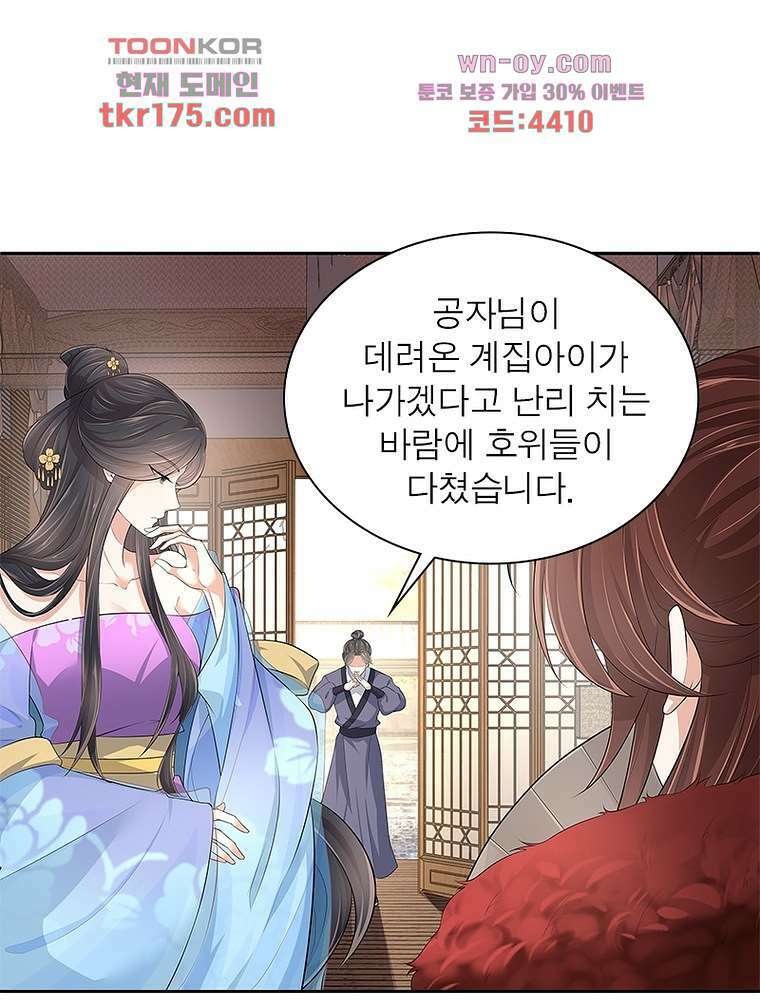 환생하면 원래 다 이래 4화 32