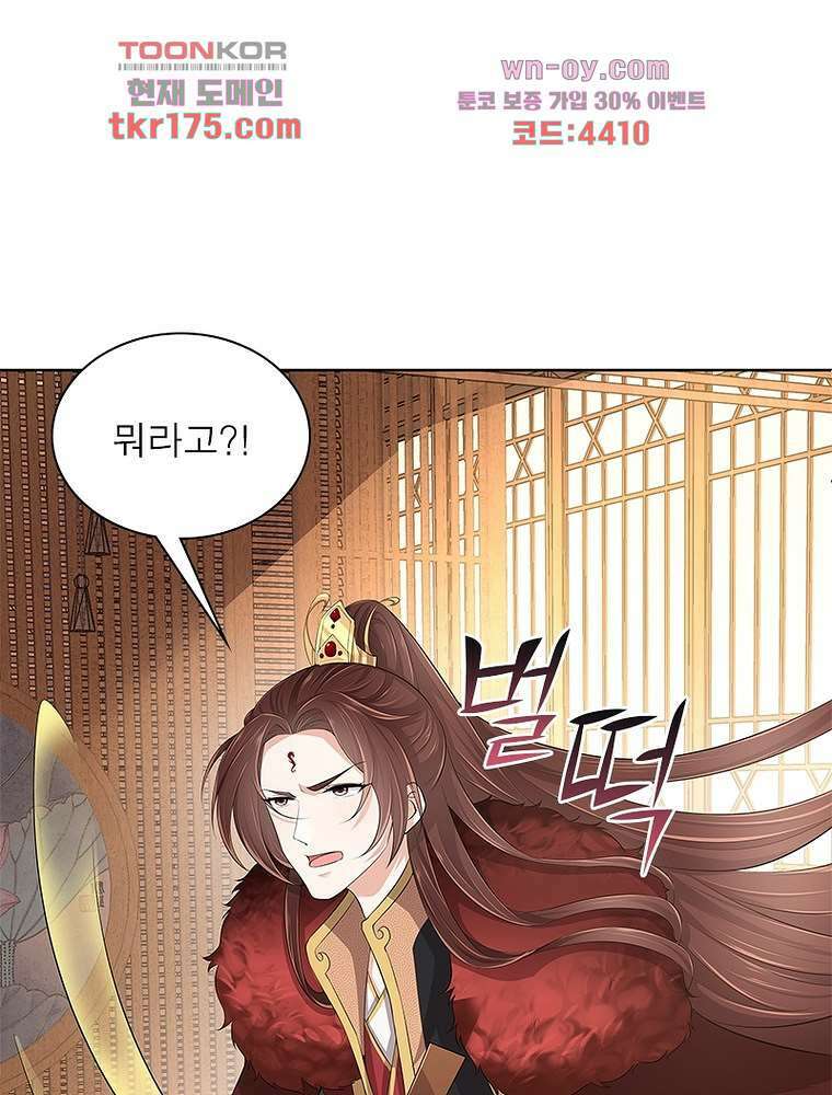 환생하면 원래 다 이래 4화 33