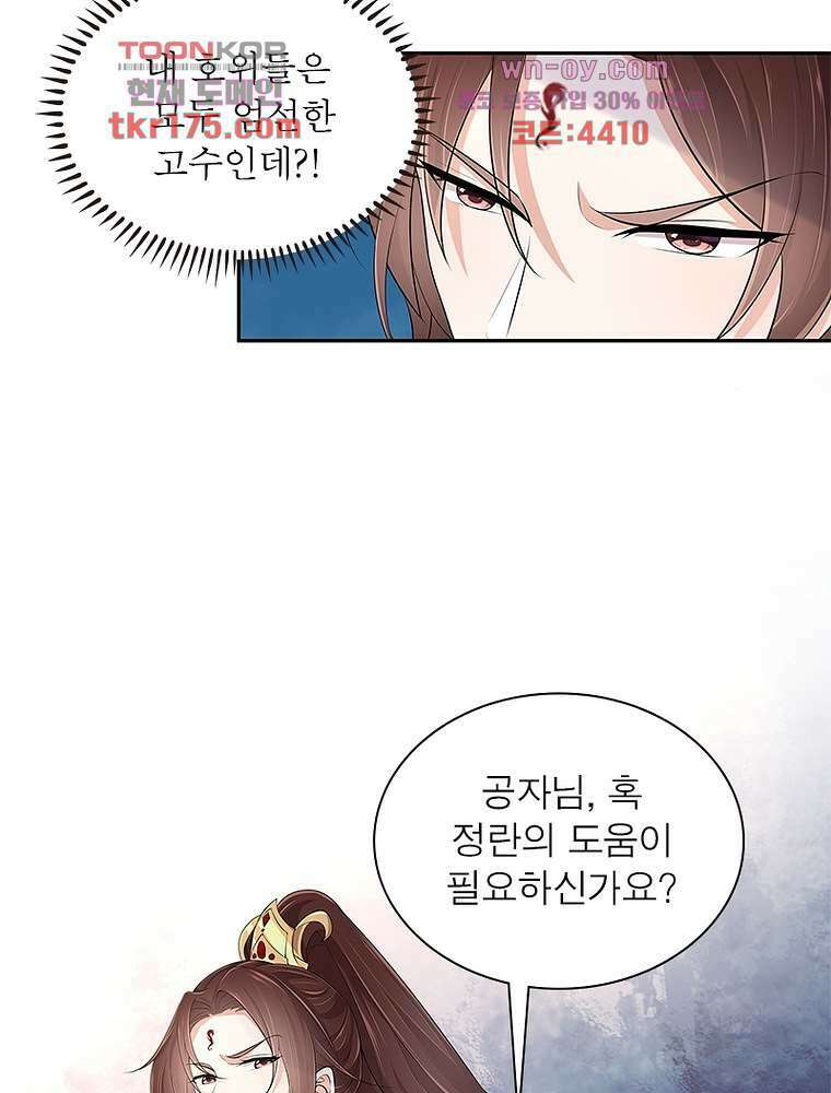 환생하면 원래 다 이래 4화 35
