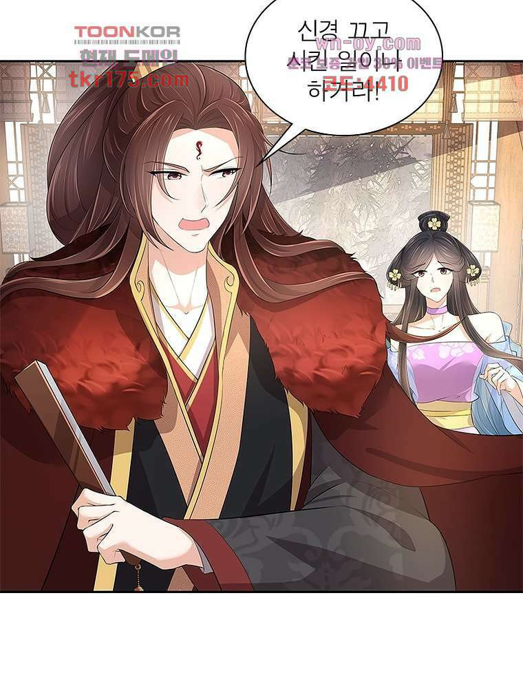 환생하면 원래 다 이래 4화 37