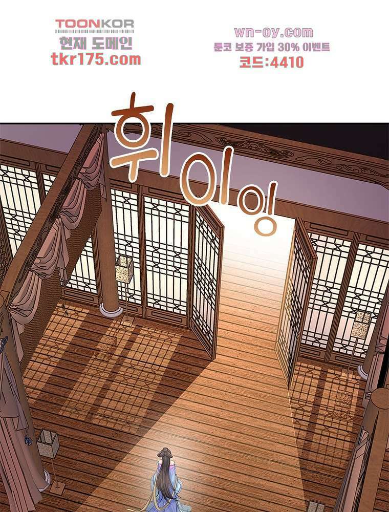 환생하면 원래 다 이래 4화 38