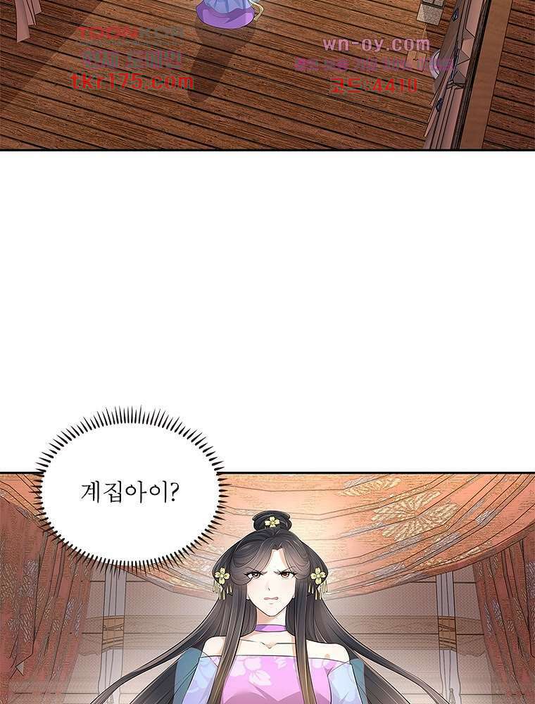 환생하면 원래 다 이래 4화 39