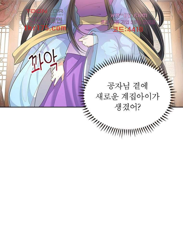환생하면 원래 다 이래 4화 40
