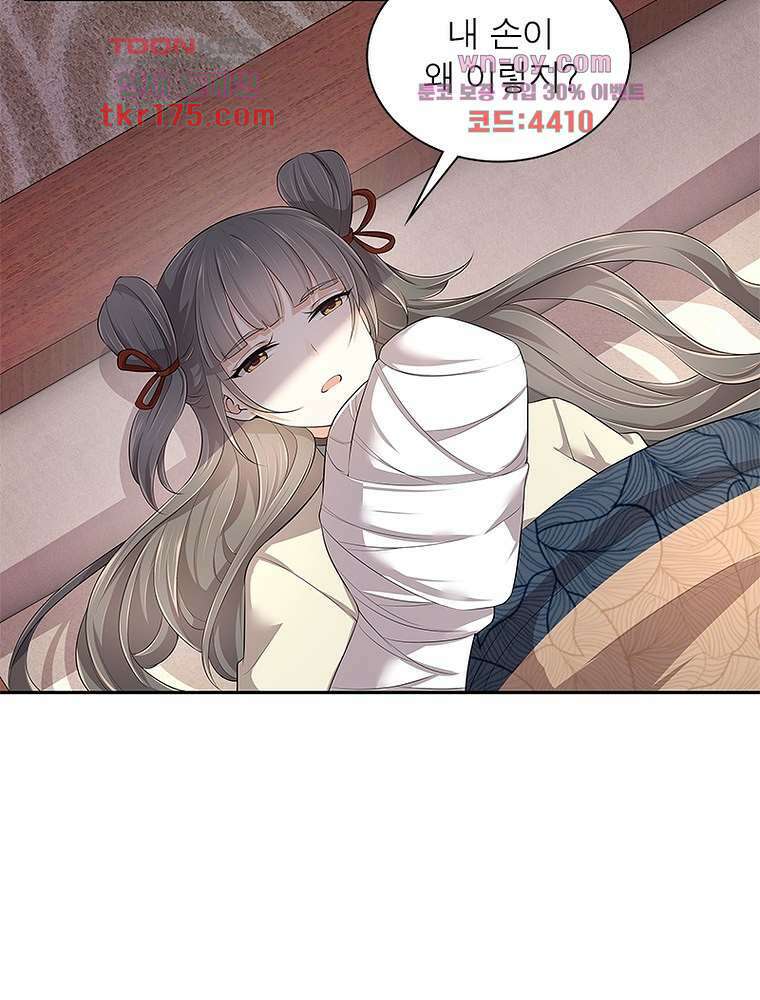 환생하면 원래 다 이래 4화 43