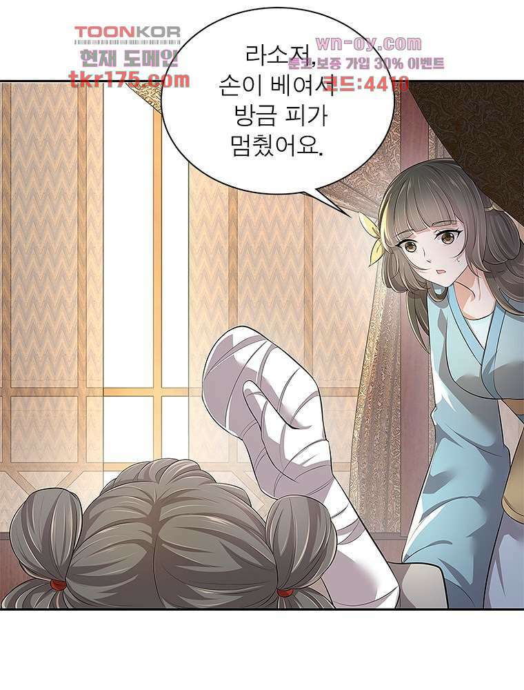 환생하면 원래 다 이래 4화 44