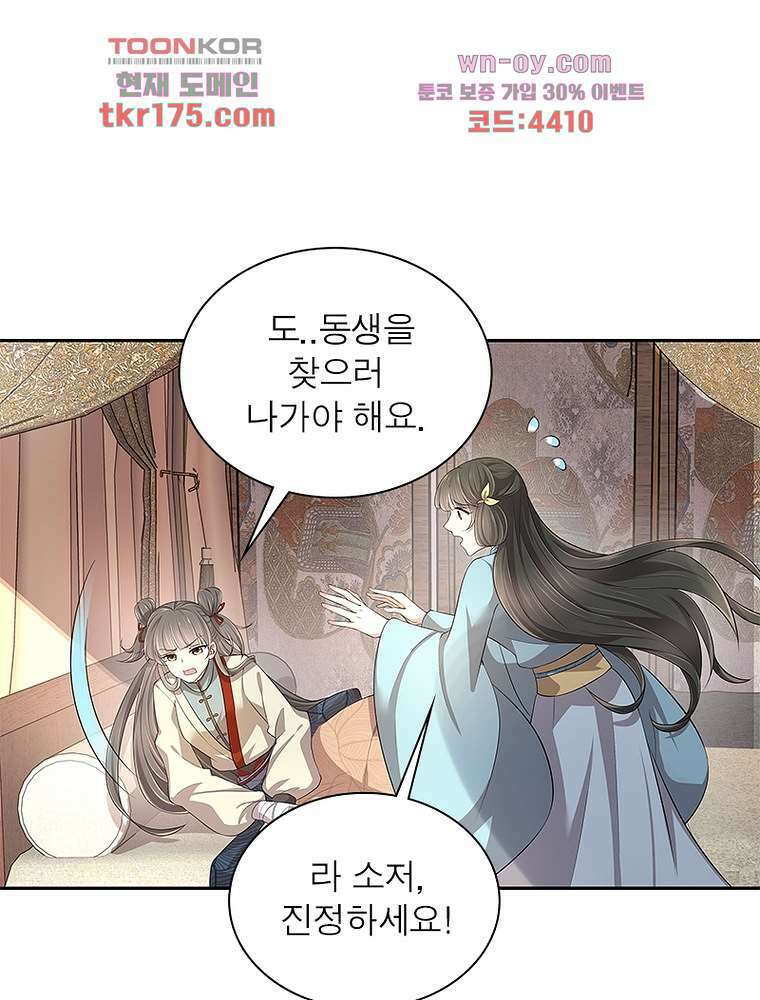 환생하면 원래 다 이래 4화 45
