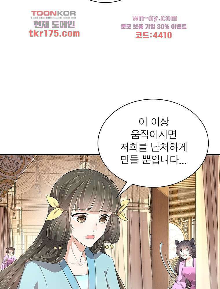 환생하면 원래 다 이래 4화 46