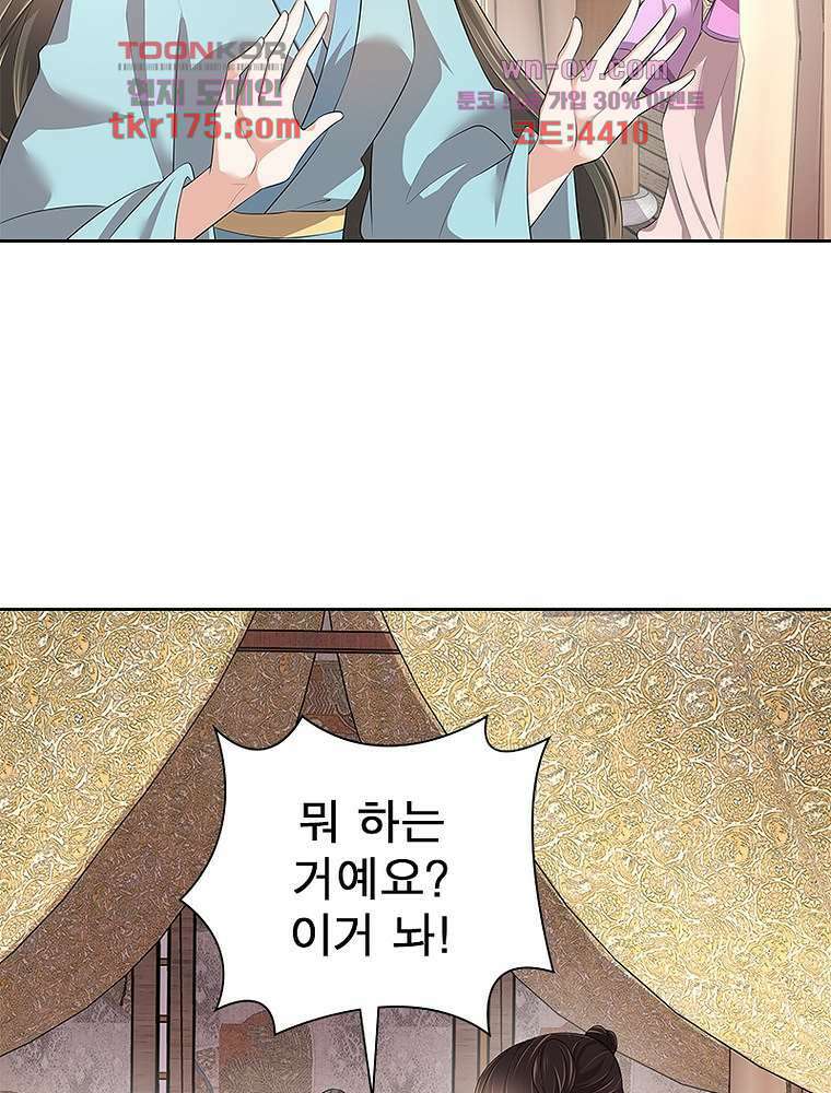 환생하면 원래 다 이래 4화 47