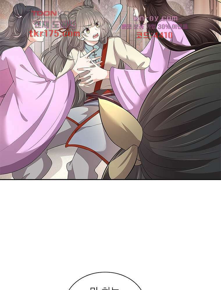 환생하면 원래 다 이래 4화 48