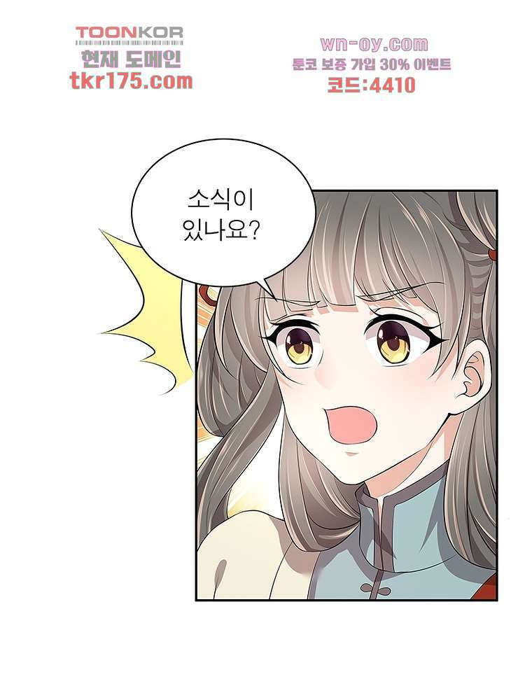 환생하면 원래 다 이래 4화 51