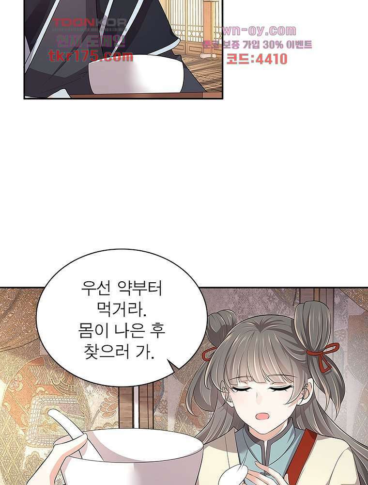 환생하면 원래 다 이래 4화 53
