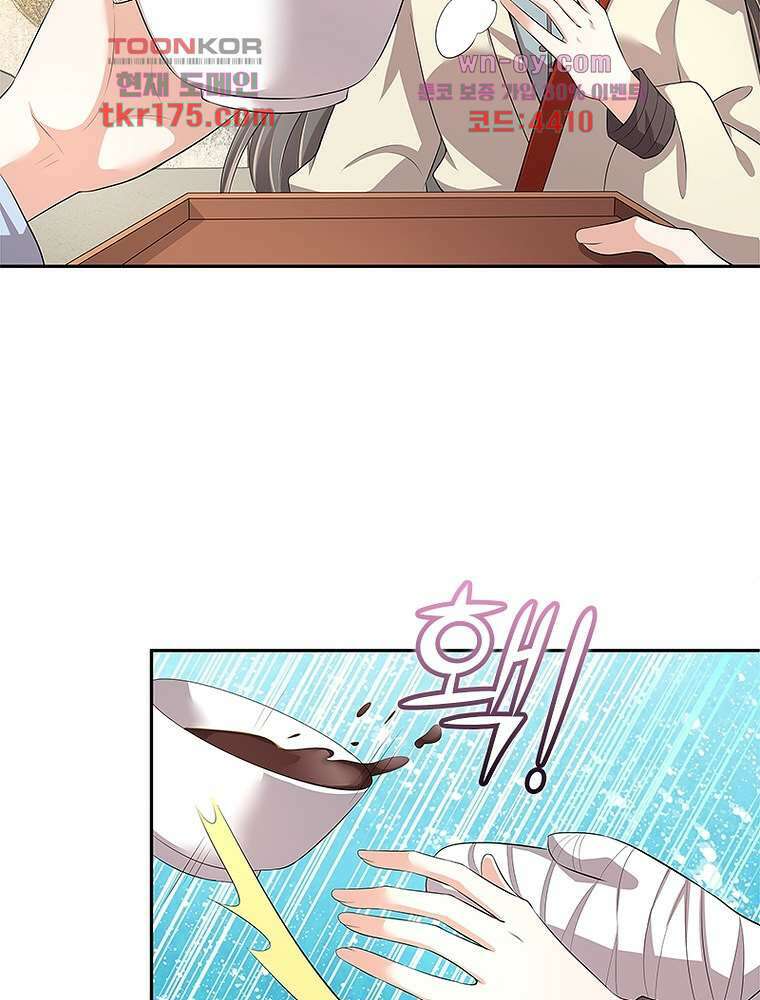 환생하면 원래 다 이래 4화 54