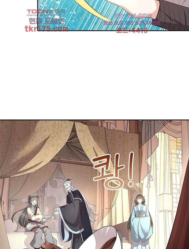 환생하면 원래 다 이래 4화 55