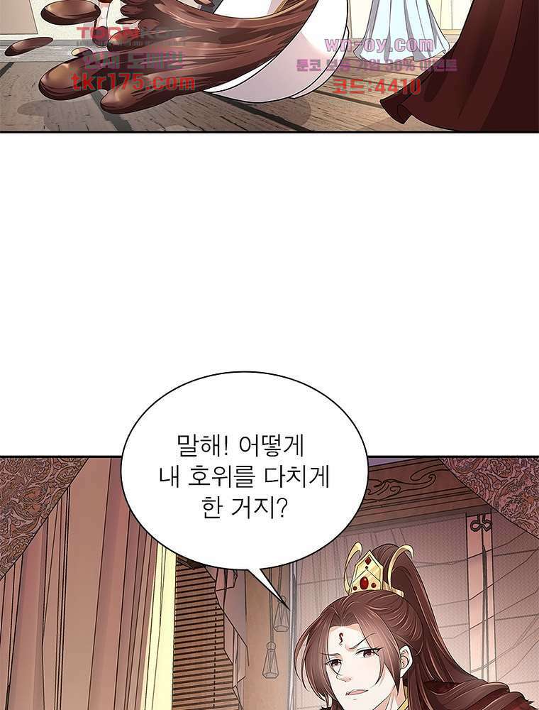 환생하면 원래 다 이래 4화 56