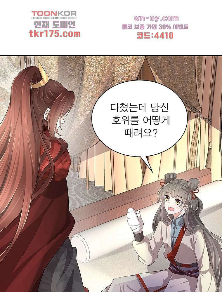 환생하면 원래 다 이래 4화 58