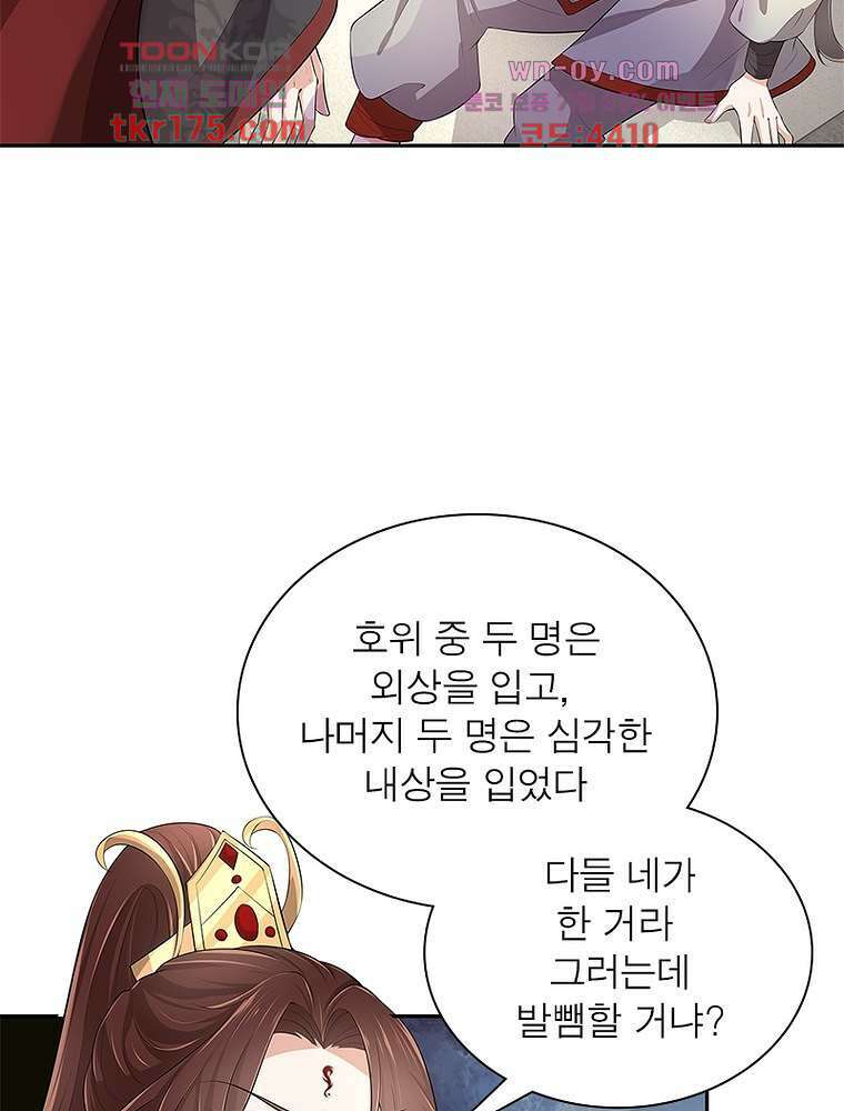환생하면 원래 다 이래 4화 59