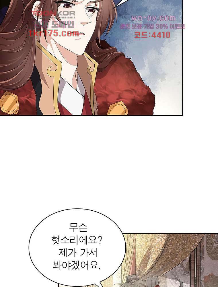 환생하면 원래 다 이래 4화 60