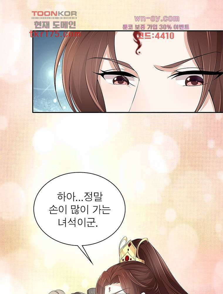 환생하면 원래 다 이래 4화 64