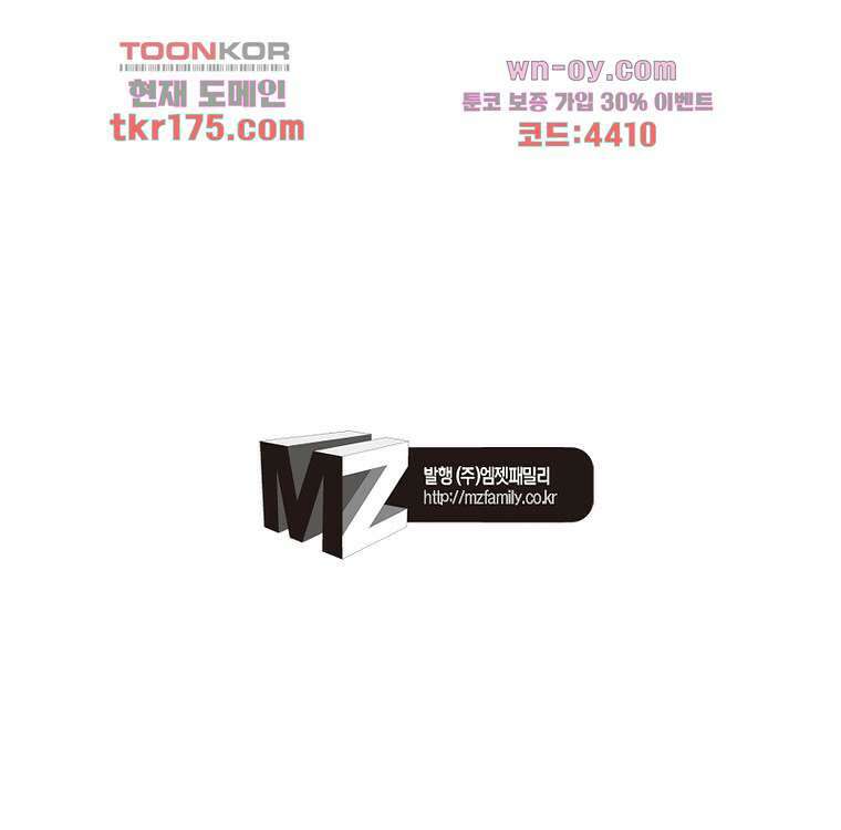 환생하면 원래 다 이래 4화 66