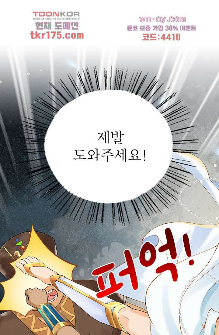 돌아오세요, 왕비님 2화 1