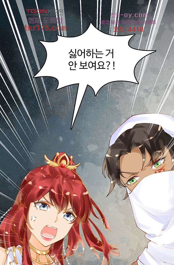 돌아오세요, 왕비님 2화 7