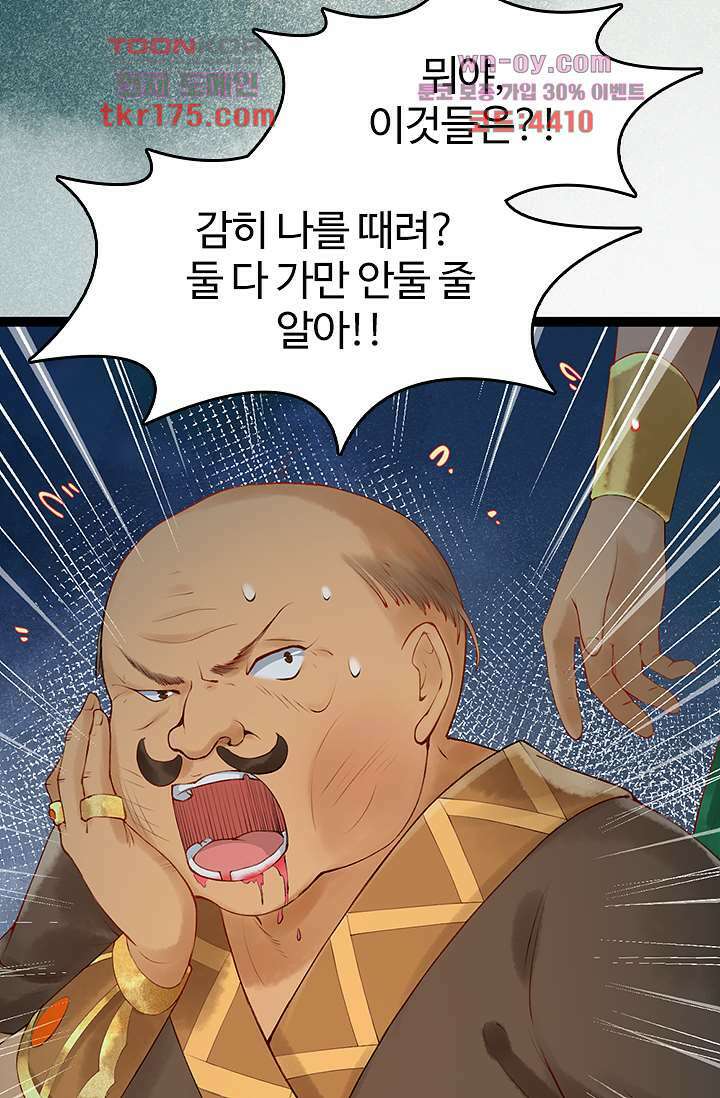 돌아오세요, 왕비님 2화 9