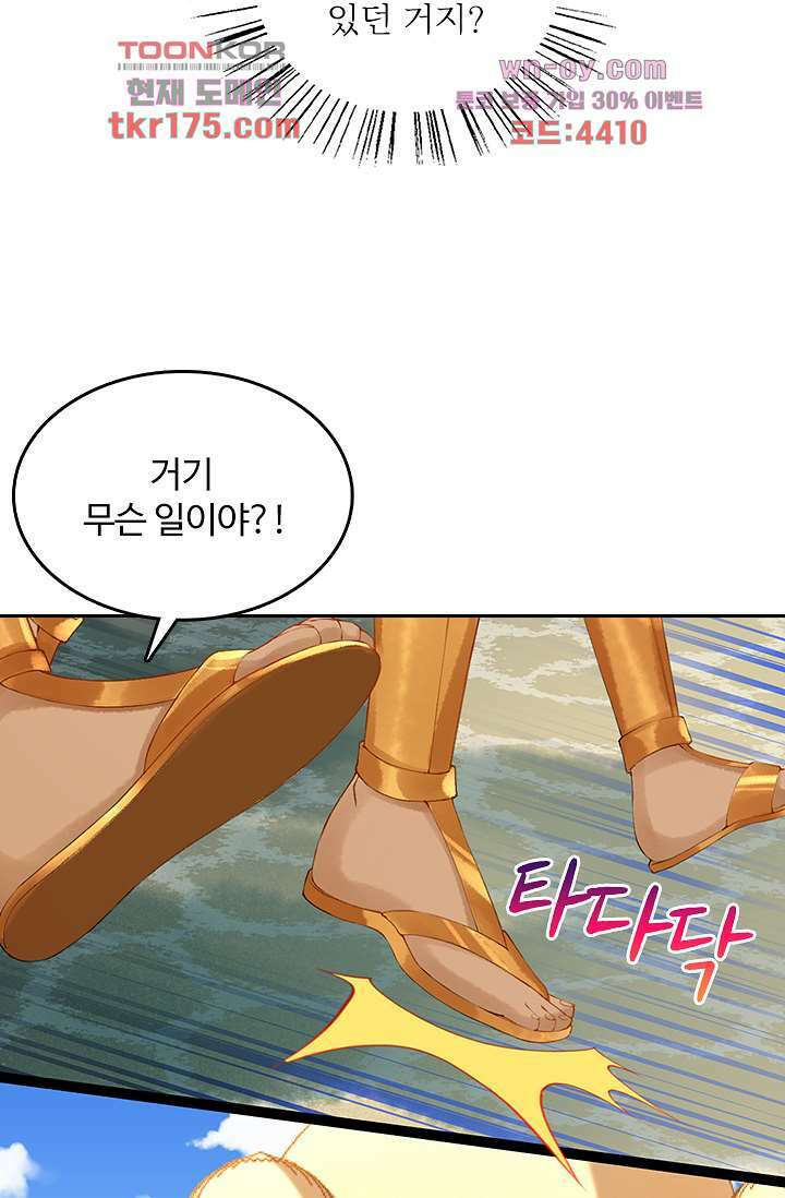 돌아오세요, 왕비님 2화 12