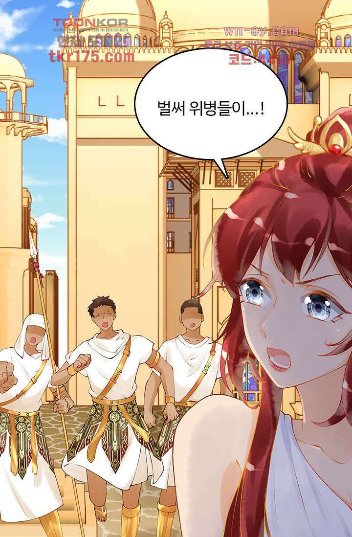 돌아오세요, 왕비님 2화 13