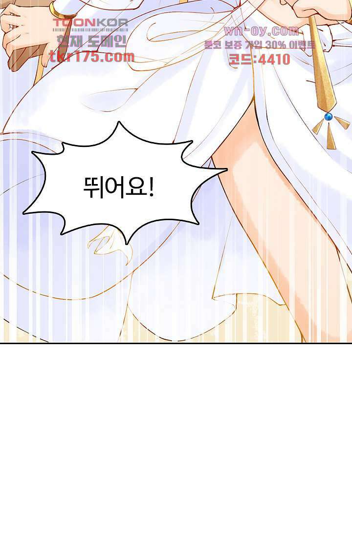 돌아오세요, 왕비님 2화 20