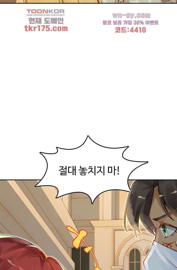 돌아오세요, 왕비님 2화 25
