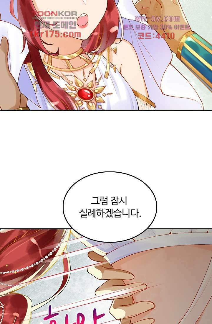 돌아오세요, 왕비님 2화 35