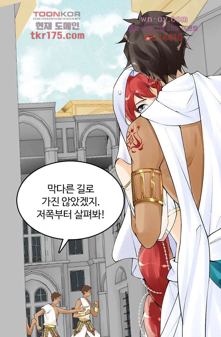 돌아오세요, 왕비님 2화 50