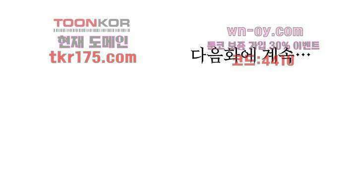 돌아오세요, 왕비님 2화 52