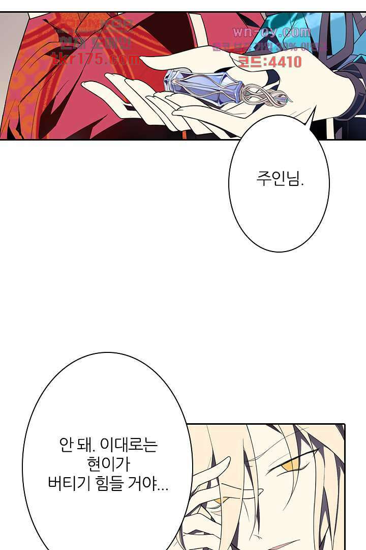 욕망의 세계-뭘 갖고 싶어 5화 4