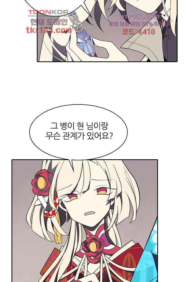 욕망의 세계-뭘 갖고 싶어 5화 5