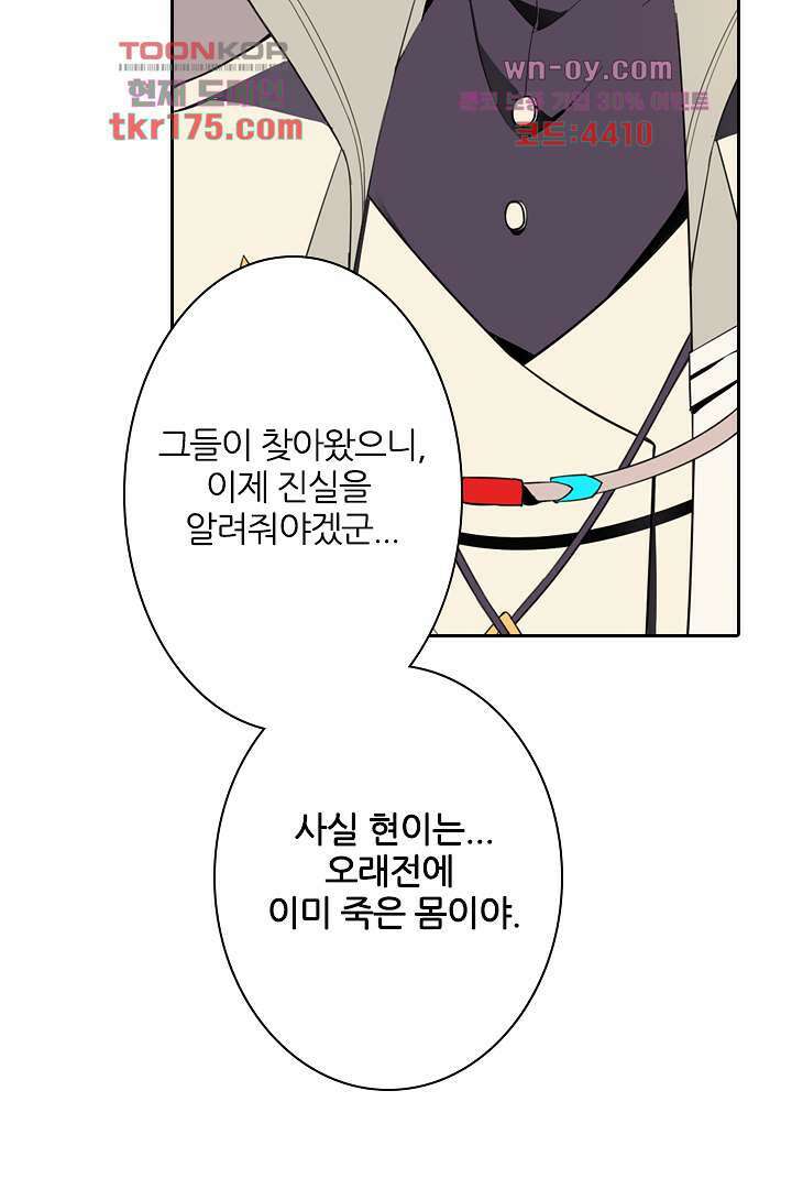욕망의 세계-뭘 갖고 싶어 5화 7
